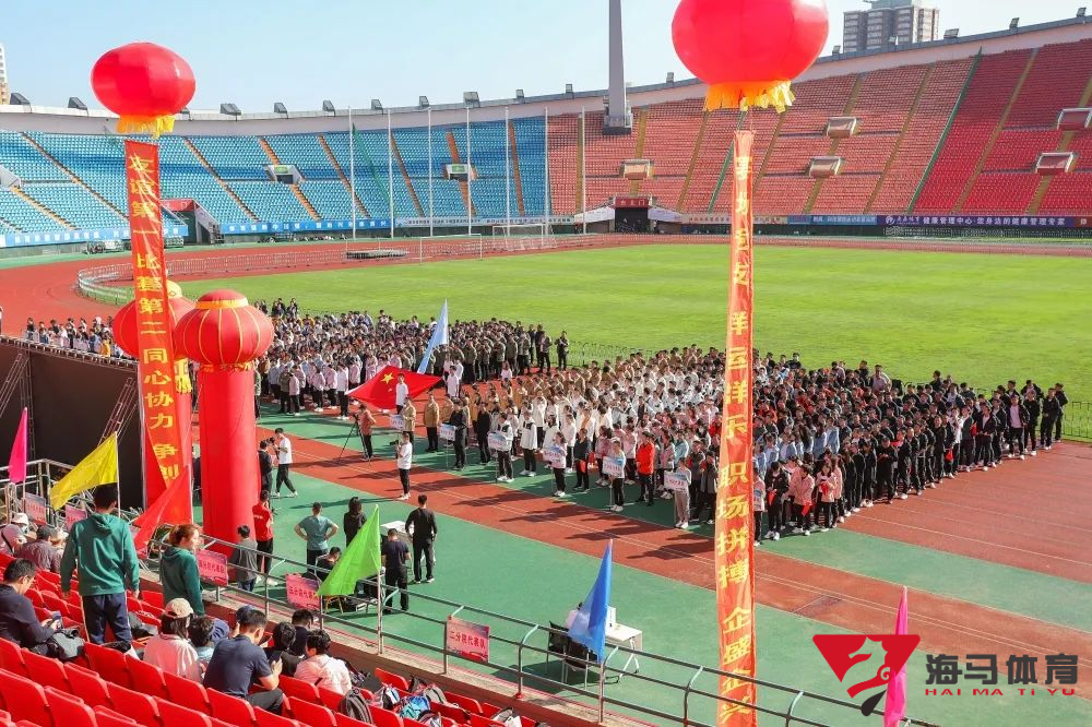 職工運動(dòng)會(huì )